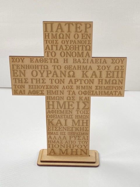 Religious Greek Prayer Cross